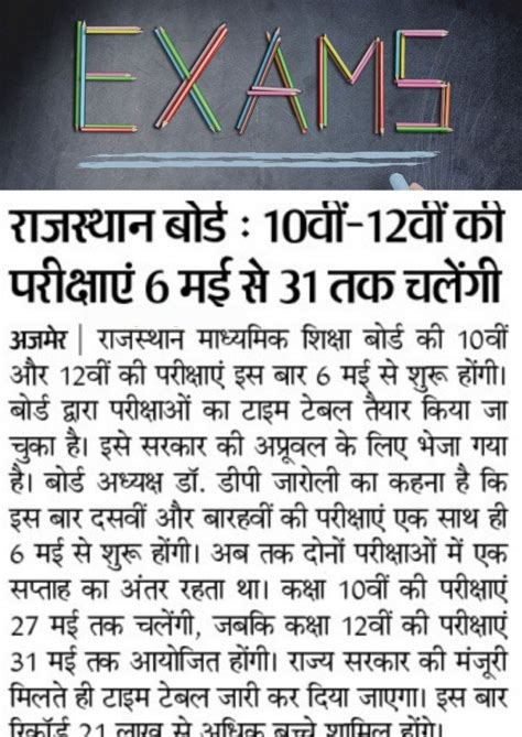 sarkari result 2021 10th.